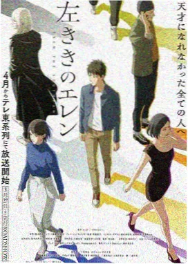春分之后 剧场版 最新日本动漫剧场版海报